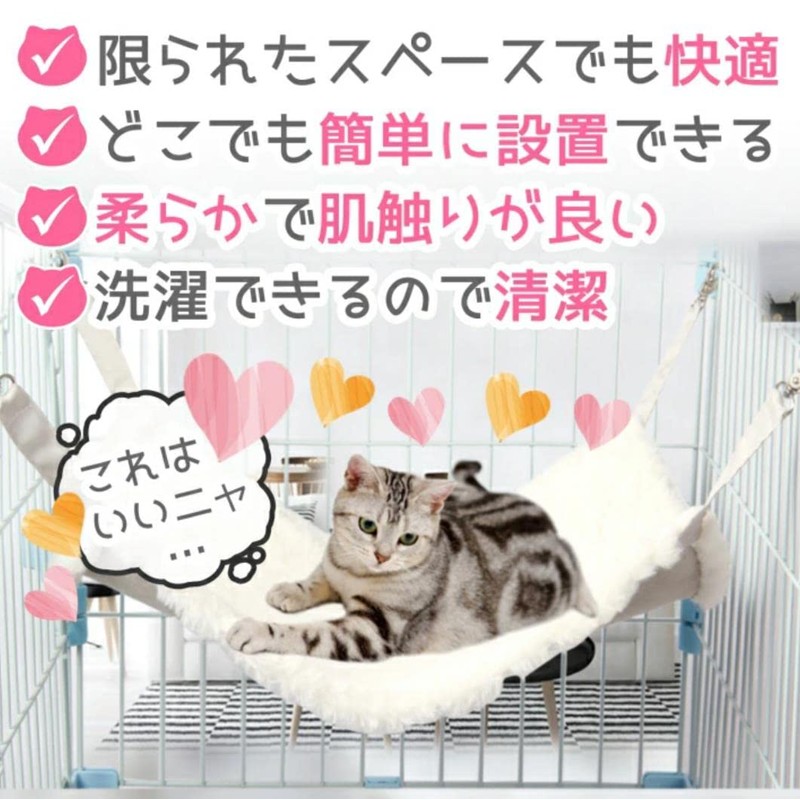 Cat Hammock, 22.8 x 18.9 inches (58 x 48 cm),