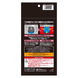 Soft 99 04096 Car Wash Supplies, Compound Sponge 2 Ps, For Automotive Compound Polishing, 2 Pieces