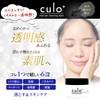 culo+ cloplastic cleansing balm whitening transparent skin skin dull with