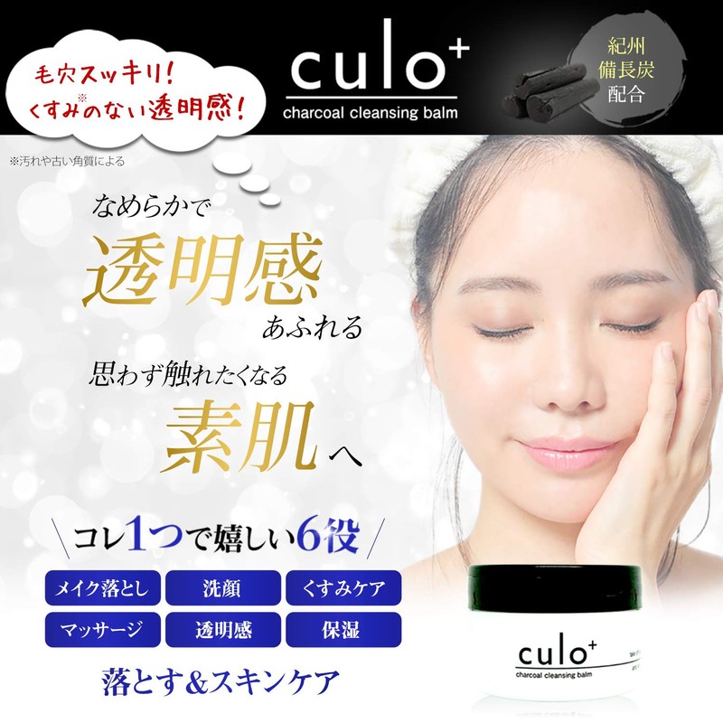 culo+ cloplastic cleansing balm whitening transparent skin skin dull with