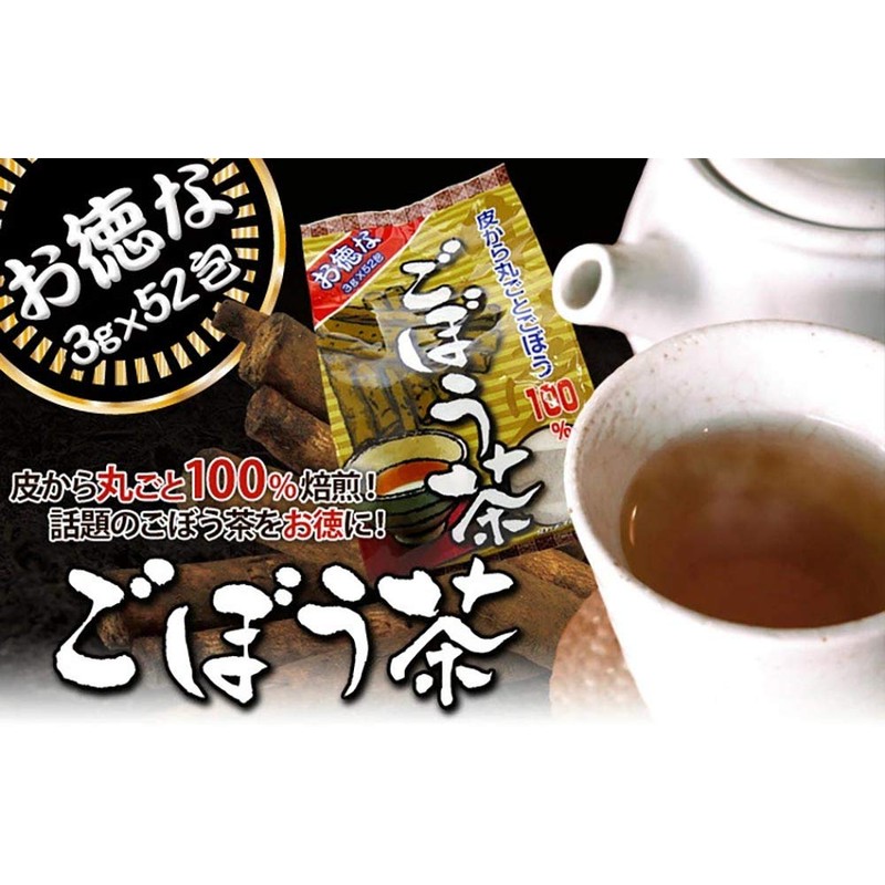ユウキ製薬 お徳なごぼう茶 26-52日分 3g×52包 ティーバッグ 大容量 ノンカフェイン