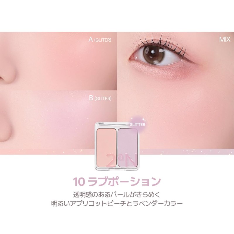 2aN Dual Cheek Blush, Popular, 10 Love Potion, Cool Undertone,