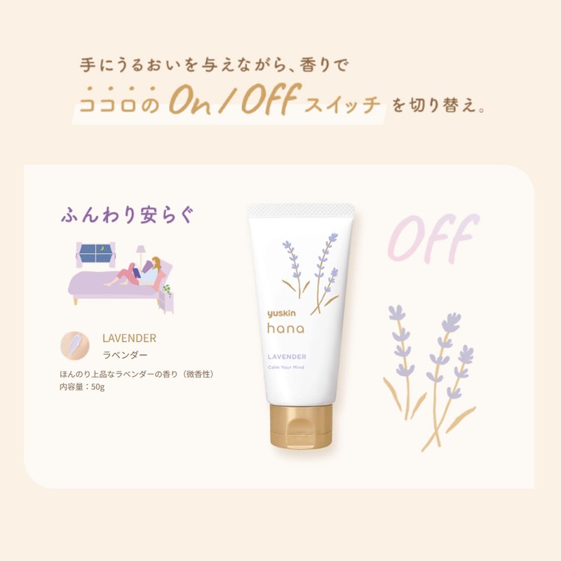 Eucerin Hana Hand Cream Lavender Scent 100g (50g×2pcs) Tube Type