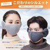 PALAME Thermal Mask Face Cover Ear Pads 2 in 1