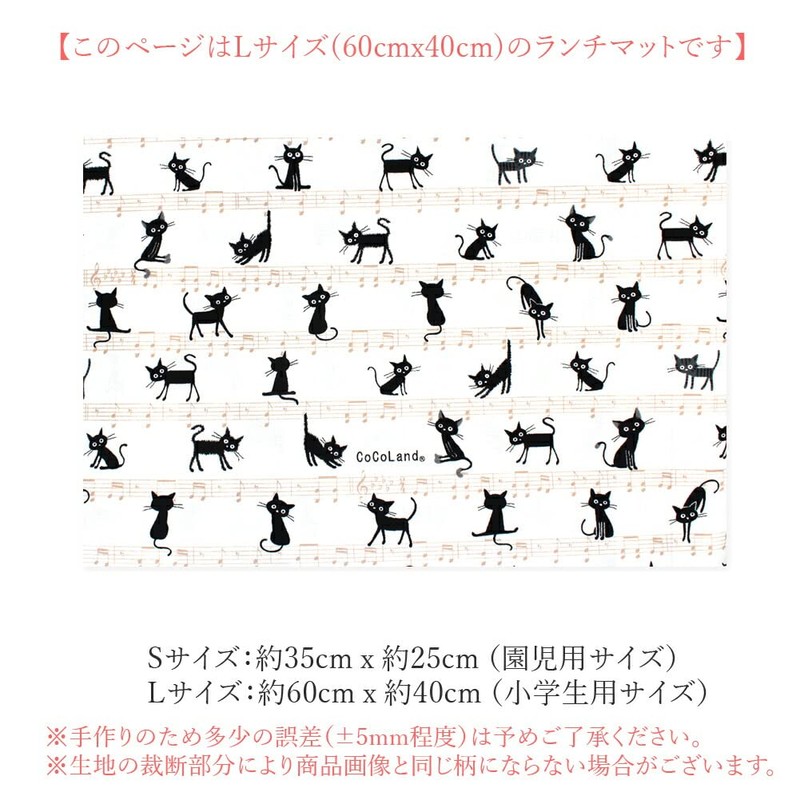 miwaki Placemat, Fabric Placemat, For Children, Girls, Elementary School, Elementary