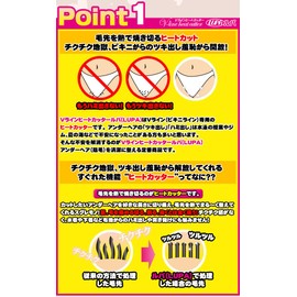 V rainhi-tokatta- rupa (V – Line Heat Cutter Lupa) + raヴxia Under Style Guide Set whites