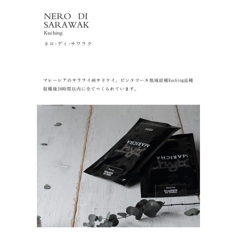 Nero Di Sarawak Pepper, 3.2 oz (90 g), Mariicha, Made