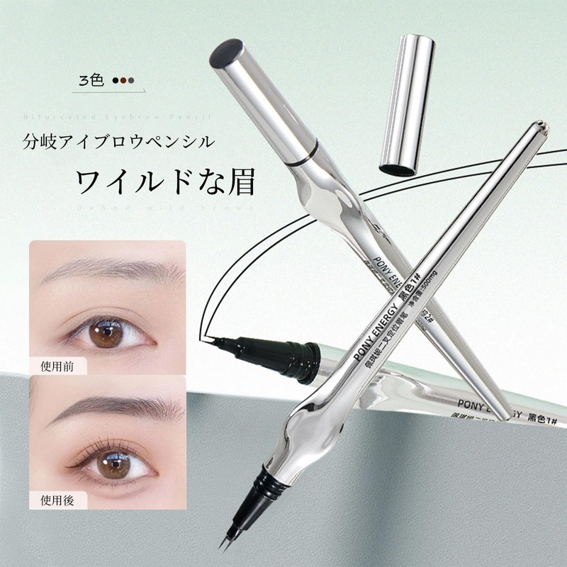 SWEET NIGHT Eyebrow Pencil, Double Crossed Eyebrow Pen, 0.01MM Tip,