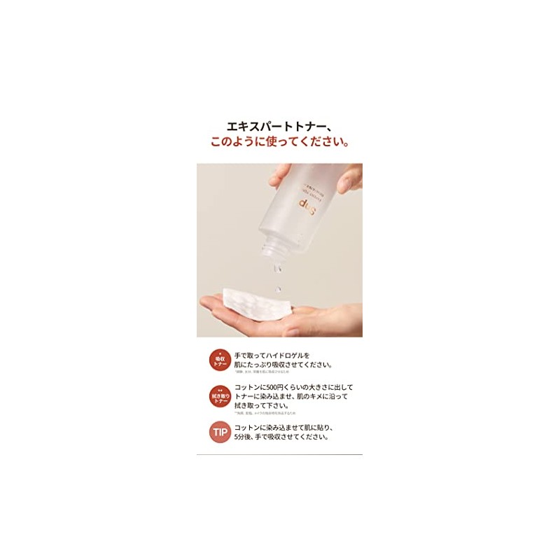 Gold Collagen Expert Toner