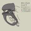 Daiichi Seiko Joe Grip MC Black