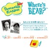 Gakken Sta:Ful, Where's BEAR? Where are the Bears? (Recommended Age: