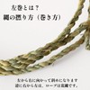 Hideshime Decorative Rope Shimenawa Rope (Approx. 18 sq. ft. (5.4