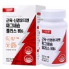 Recommended for leg cramps. Good pill for muscle spasms and nerve relaxation. Fast oxidation and absorption. Magnesium gluconate nutritional tablets. Domestic use, 1 piece, 90 tablets / 다리 쥐날 때 먹는 추천 근육 경련 신경 이완 에 좋은 알약 산화 흡수 빠른 글루콘산 마그네슘 영양제 정 약 국용, 1개, 90정