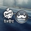 Jeje Deco P_Beginner Driver Apple sorry Reflection+Fuel Cap Mustache Gasoline W / P_초보운전 사과sorry 반사+주유구수염 가솔린W