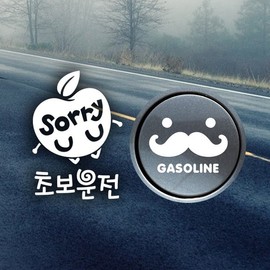 Jeje Deco P_Beginner Driver Apple sorry Reflection+Fuel Cap Mustache Gasoline W / P_초보운전 사과sorry 반사+주유구수염 가솔린W