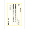 Taka Seal Dictionary Paper Vertical Writing 9-400 100 Sheets
