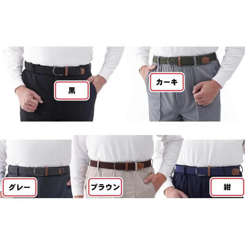 Little Island Braided Mesh Belt (Elastic) Men's Men's Belt, Business