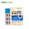 Nutrigarden Lutein Power Marigold