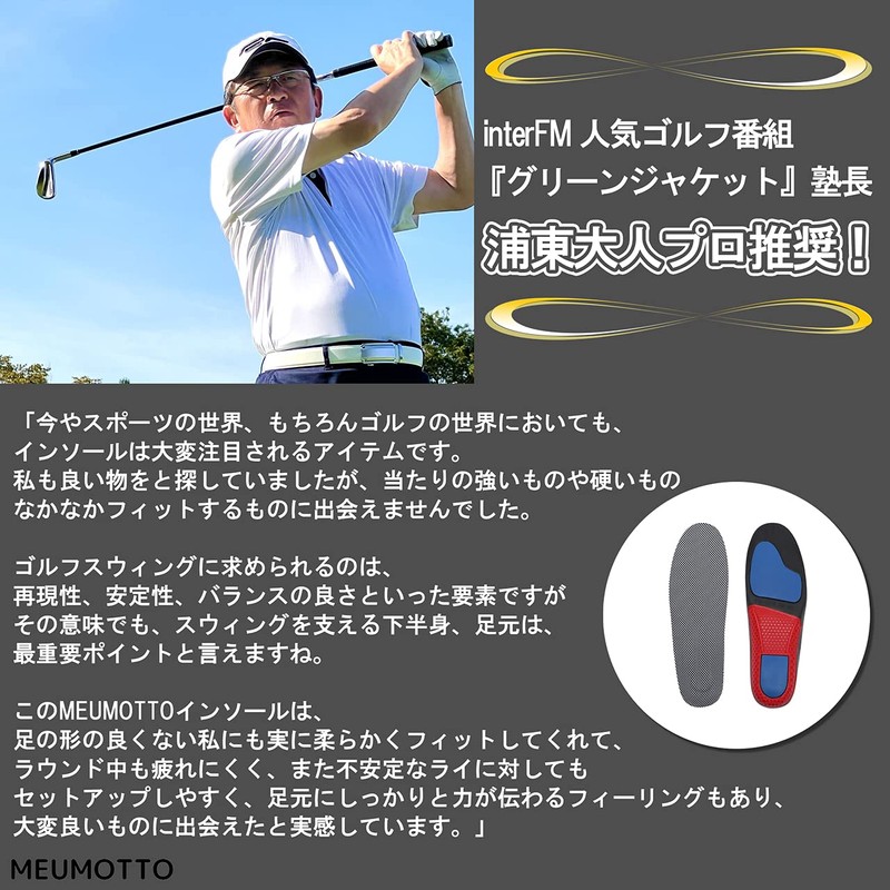 MEUMOTTO ゴルフ インソール【プロ推奨】中敷き 衝撃吸収 長時間サポート ホワイト×グレー S(22.5〜24㎝)