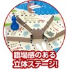 Artec 21263 Sugoroku Toy, 3D Ancient Adventure Sugoroku