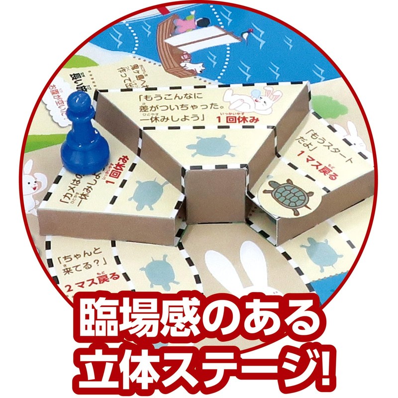 Artec 21263 Sugoroku Toy, 3D Ancient Adventure Sugoroku
