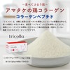 【低分子コラーゲン】トリコラ 鶏コラーゲン 分包タイプ 5g×30個 1ヵ月セット