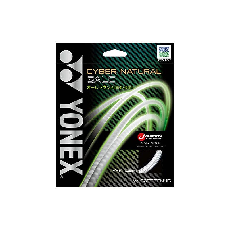 Yonex CYBER NATURAL GALE CSG650GA FF Soft Tennis String Cyber