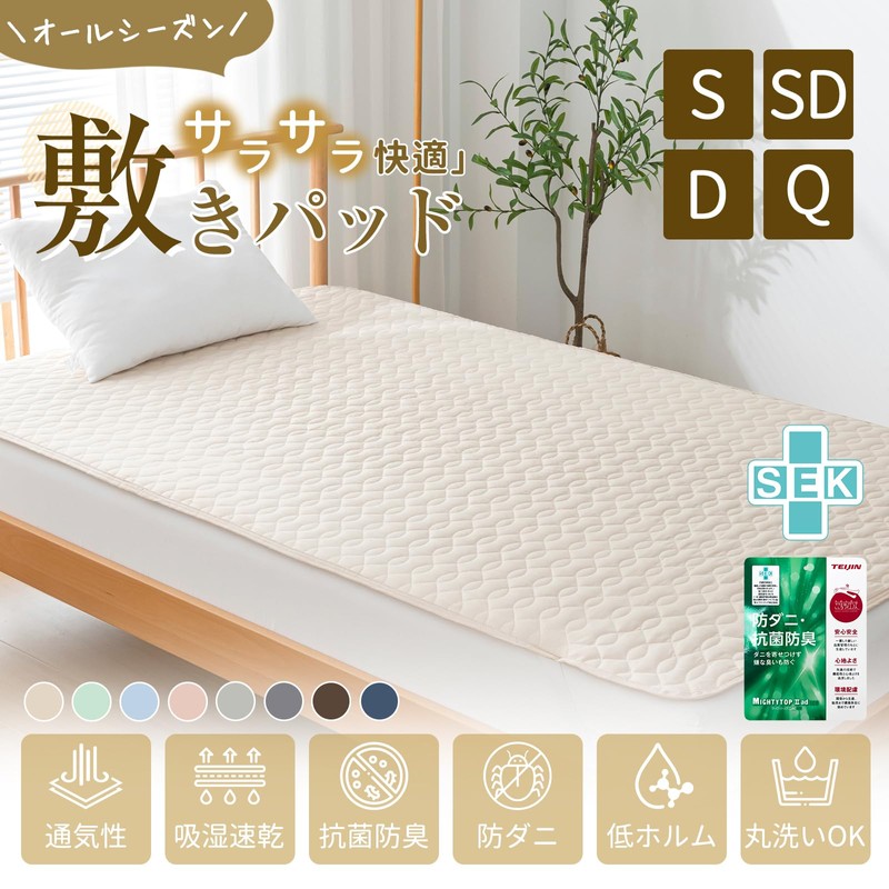 Zdeysun Semi-Double Mattress Pad, Teijin Mighty Top II Padding, Washable,