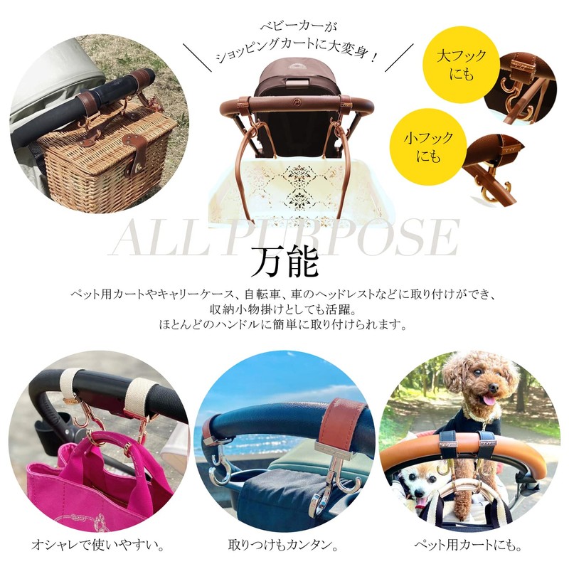 e.x.p.japon PP バギーフック マットBK-合皮ブラック 360度回転 ダブルフック ベビーカー 荷物フック 耐荷重約60キロ ベビーカーフック