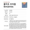 Clio Prism Highlighter 25AD 8g / 클리오 프리즘 하이라이터 25AD