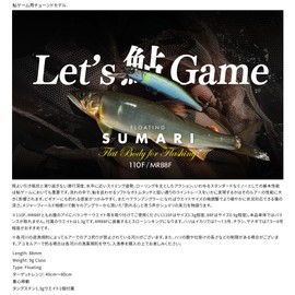 ティムコ(TIEMCO) Ayu Game シュマリMR88F #230 MHシャートバックアユ