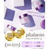 BELME Trial Set Phalenoli Repair Cream, Trial 6 Bags, 0.07