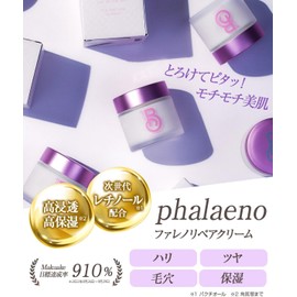 BELME Trial Set Phalenoli Repair Cream, Trial 6 Bags, 0.07 oz (2 g), Travel Set, Bactiol, CICA Ceramide, Moisturizing, All-in-One