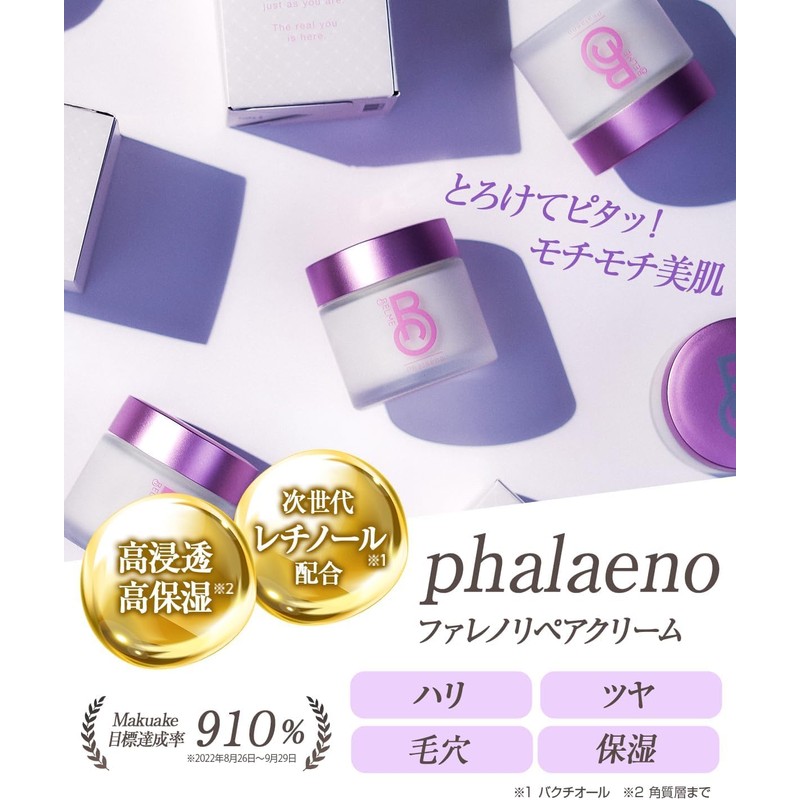 BELME Trial Set Phalenoli Repair Cream, Trial 6 Bags, 0.07