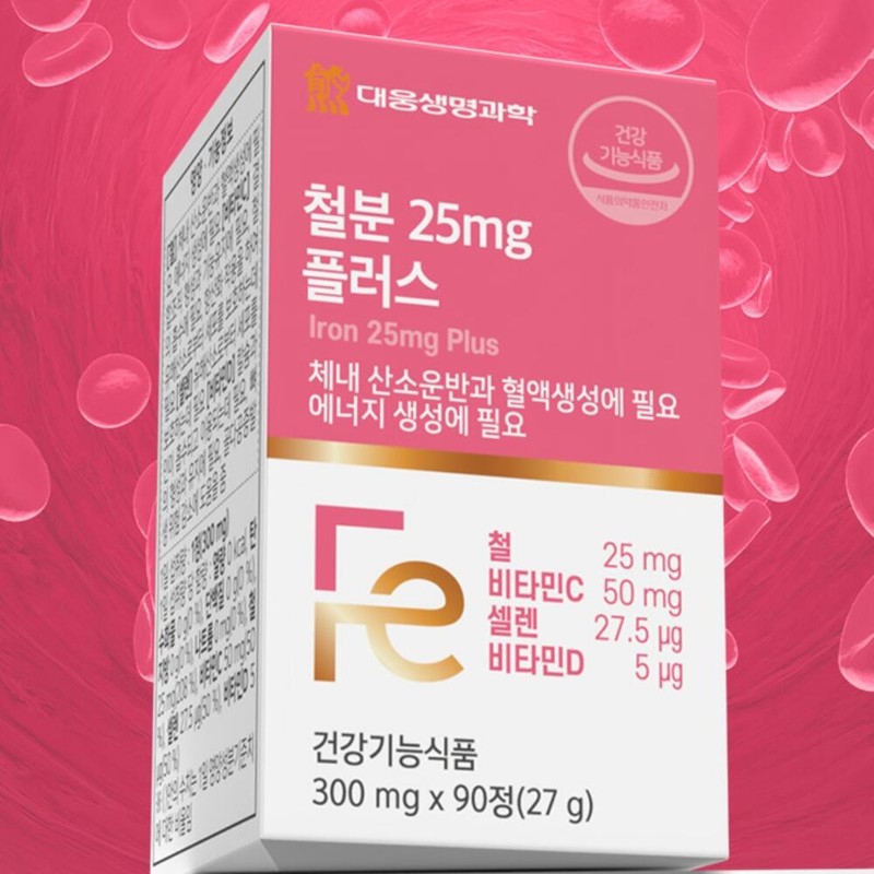 Iron nutritional supplement, iron supplement for pregnant women, iron supplement,