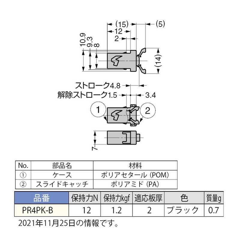 Sugatsune Industry (140050118) PR4PK-B Push Latch PR4PKB