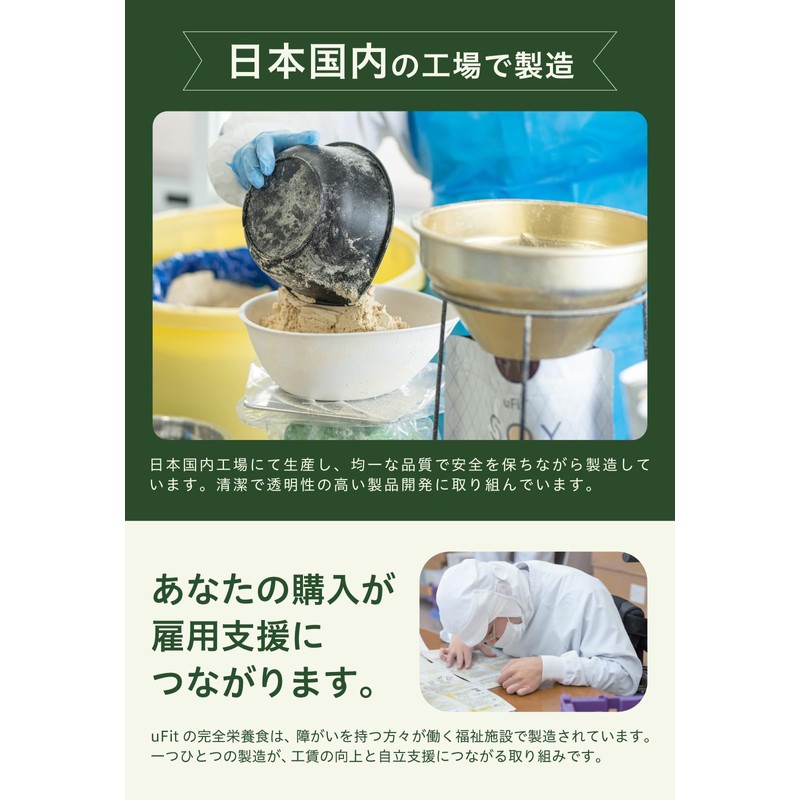 (Made in Japan) uFit Complete Nutritional Food, Bango Tea, Powder,