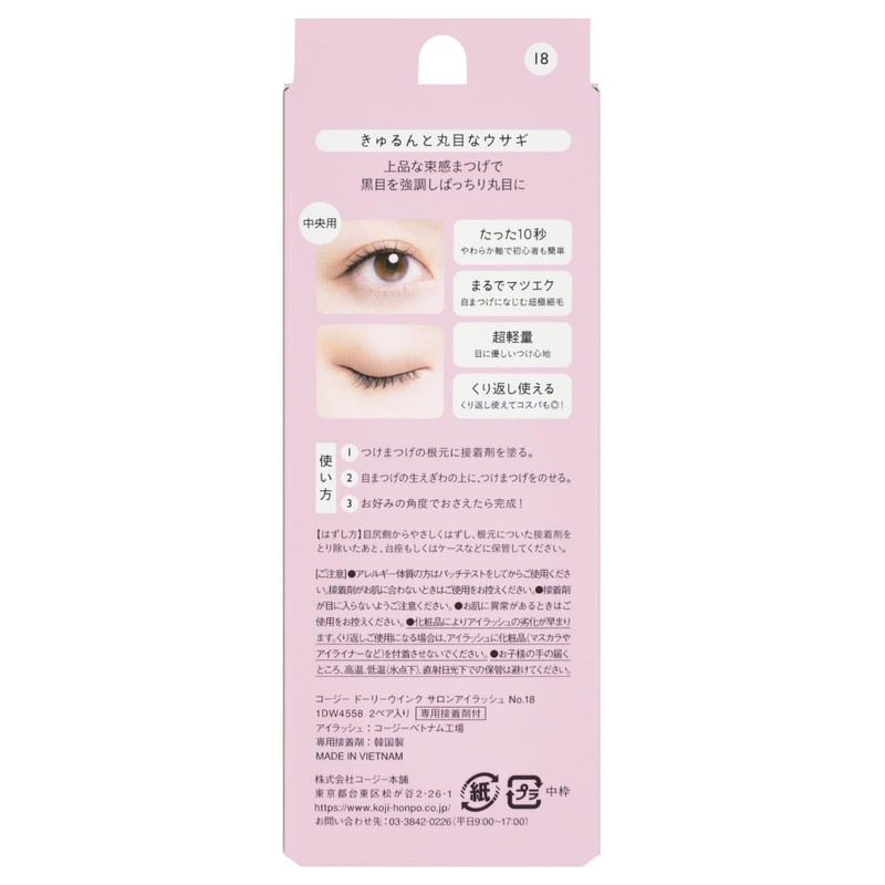 Dolly Wink Salon Eyelash No.18 Curly and Rounded Bunny, 2