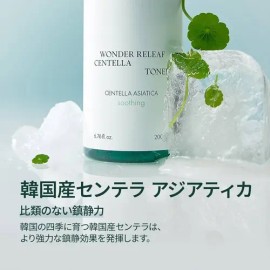 Purito Tonico Wonder Releaf Centella Asiatic |calmante 200ml