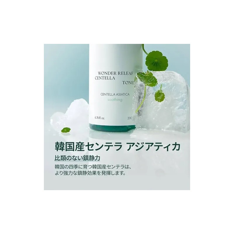 Purito Tonico Wonder Releaf Centella Asiatic |calmante 200ml