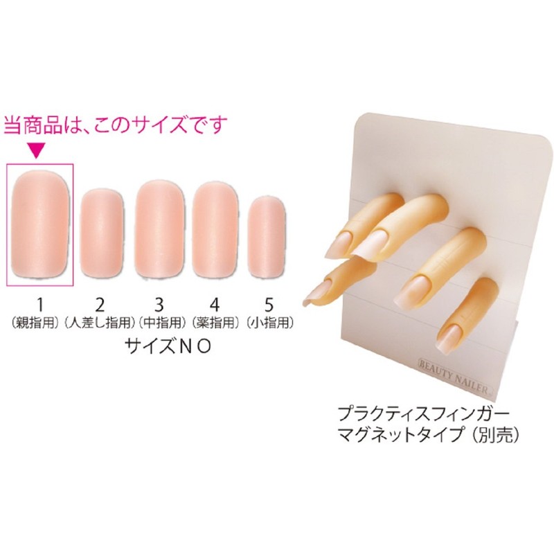 Beauty Nailer Practice Finger Dedicated Nail Tip for Thumb PTFN-1