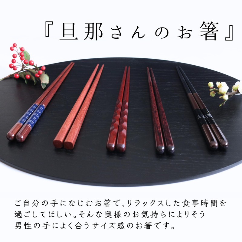 FlaColle Chopsticks, Thick, Made in Japan, Men and Men, 9.3
