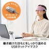 Elecom HCI-H01PN Hot Eye Mask, USB Powered, 2-Level Temperature Adjustment