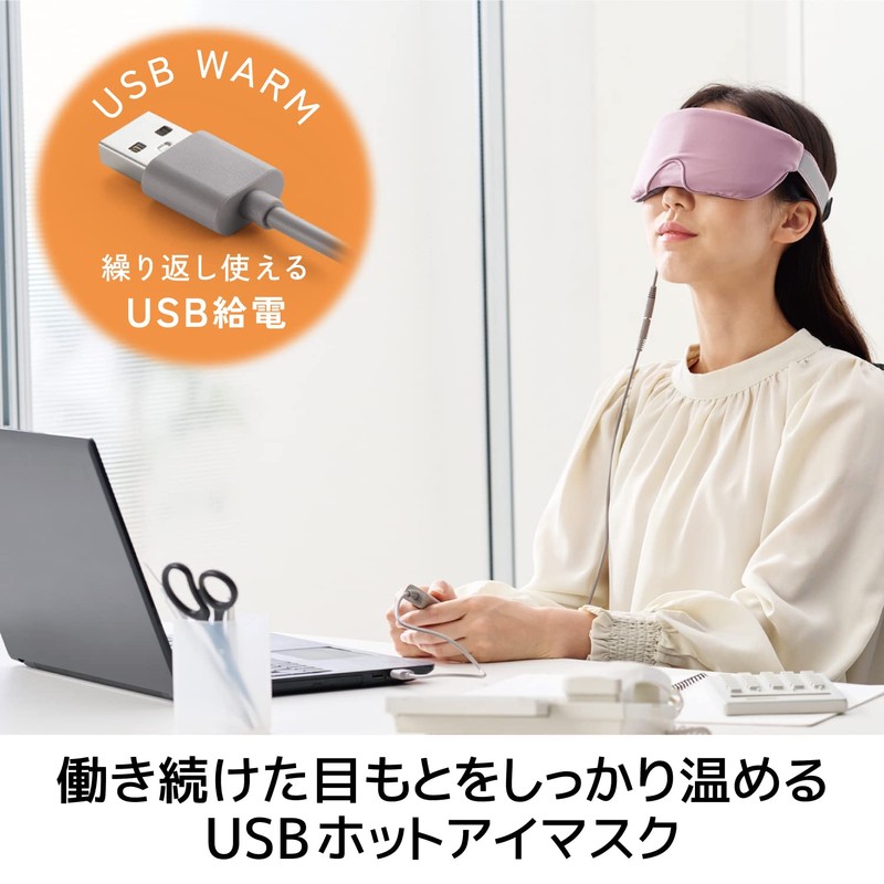 Elecom HCI-H01PN Hot Eye Mask, USB Powered, 2-Level Temperature Adjustment