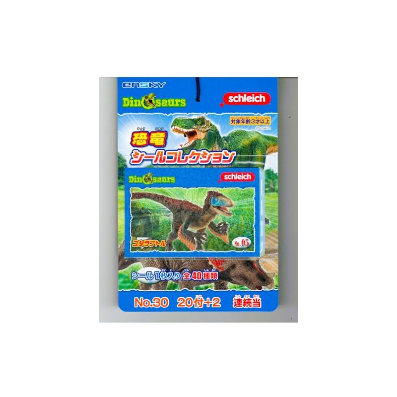Dinosaur (Schleich) Seal Collection Punch, 20 Pieces (1 Set)