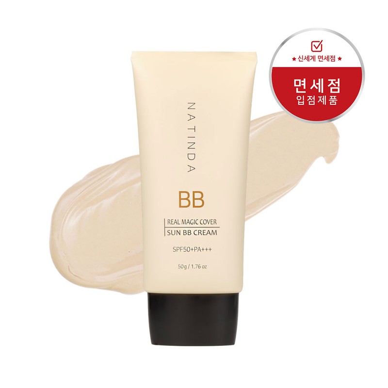 Natinda Real Magic Cover Sun BB Cream 50g BB Cream
