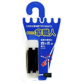 You too Umbrella Artisan Umbrella Repair Parts Four Claw Small Black US-016