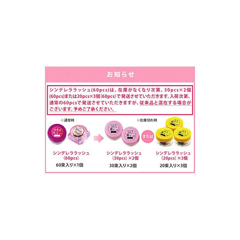 Cinderella Rush Eyelash Extensions, 10 Bundles (No Spots), 10 Bundles,
