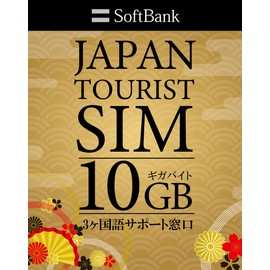 Softbank prepaid sim Japan Softbank 10GB sim for prepaid data only, 4G LTE sim with pin / prepaid sim 10gb japan with sim pin