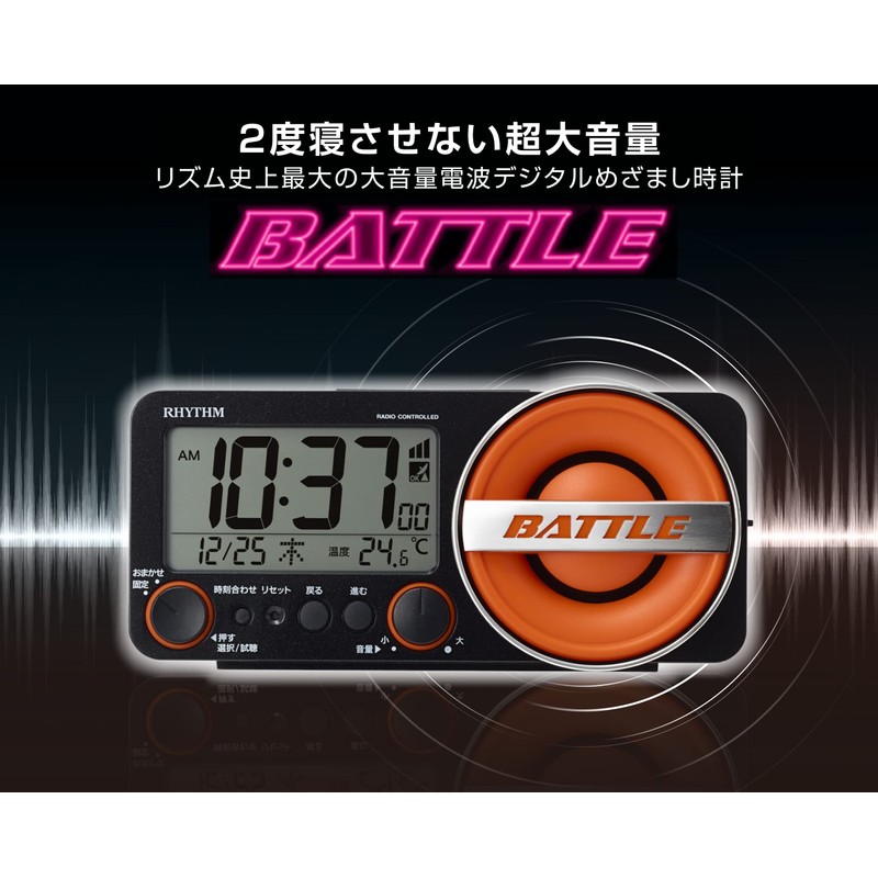 RHYTHM Loud Alarm Clock, Atomic Clock, 1,000 Patterns, Electronic Sound,